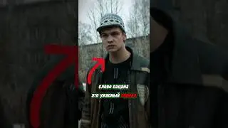 ❗️СЛОВО ПАЦАНА | СЕРИАЛ ДЛЯ ГЛУПЦОВ