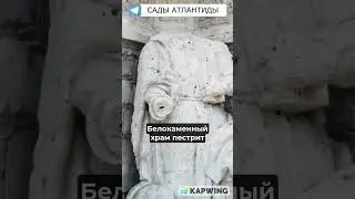 В ПОДМОСКОВЬЕ НАЙДЕН ДОПОТОПНЫЙ ДОХРИСТИАНСКИЙ ХРАМ Храм с единственной пирамидой доживший до нас!