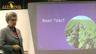 Защита растений. Лекция 4