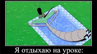 Муд Огги и Тараканы демотиватор (Берегись гиганта!)