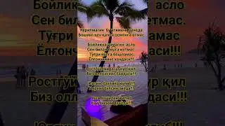 Ибратли  сӯзлар!!! 