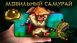Мобильный самурай в ТЕРРАРИИ | Полное прохождение + секретный сид / Mobile samurai in TERRARIA