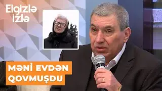 Elgizlə izlə | Rəhman Rəhmanov keçmiş həyat yoldaşı Ulduzdan danışdı | O məni boşayıb