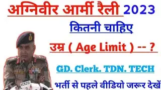 Age limit Agniveer army bharti 2023 || Agniveer Army Rally bharti 2023 Age limit