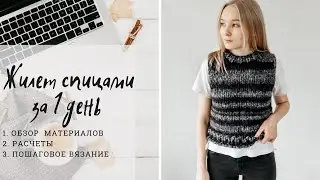 How to knit a vest with thick yarn knitting needles l Knitting