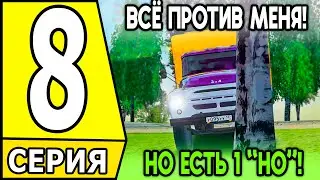 ПУТЬ БОМЖА на HASSLE ONLINE #8 - ПРИКЛЮЧЕНИЯ - МОЁ 2 ИМЯ НА ХАССЛ ОНЛАЙН (РАДМИР РП МОБАЙЛ)