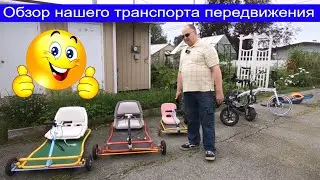 Обзор нашего транспорта Onewheel GT-R XR Go-Karts E-bike Scooter Unicycle Segway MiniPro