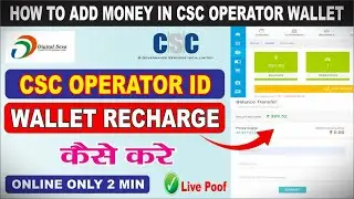CSC Operator Id Me Wallet Recharge Kaise Kare || How To Add Money In CSC Operator Wallet || CSC VLE
