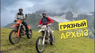 Грязный Архыз | Горное эндуро