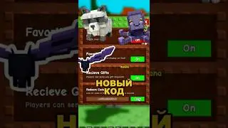 🤯 Рабочий КОД на ЕНОТА в Вырасти Сад | КОД GROW A GARDEN 