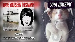 unki - JERK SHIT HAPPENS / Реакция и Разбор