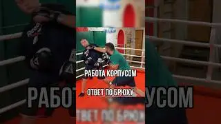 Защита + контратака 