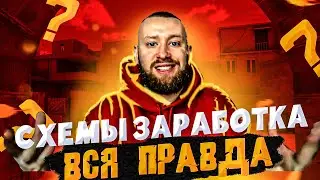 ВСЯ ПРАВДА Секретов Заработков Миллиардеров - Тарас Мартынюк