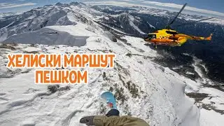 21 марта ХЕЛИСКИ ФРИРАЙД ПЕШКОМ | Роза Хутор | Сочи 2024 gopro 4K