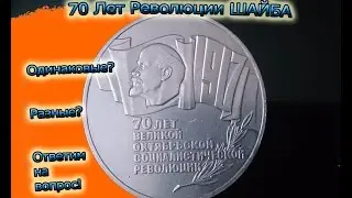 На вид одинаковые, а на вес разные. Почему разный вес у монет? Ответ
