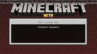 Майнкрафт прохождение 1.21 бета-версия. Большая проблема. [12]