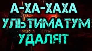 Path of exile Ультиматум оказался настолько хорош что его отправляют на переработку