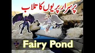 Fairy Pond !  Rani Kot Sindh History