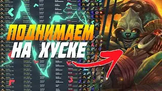Dota 2| Гайд на хускара керри patch 7.31d