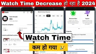 Why watch time decrease in youtube studio | watch time kam ho gya | watch time drop ho gya