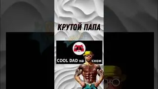 Роблокс ютуберы которых мы смотрели в детстве 