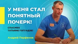 Дислексия у взрослых | Дислексик Андрей Парфенов о своём опыте