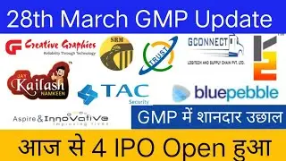 SRM Contractors IPO | TAC Infosec IPO | Trust Fintech IPO | आज किसमें Apply करें ?