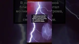 Пережил ад 😱