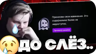 КАРАВАЙ ЗАПЛАКАЛ КОГДА СМОТРЕЛ ПРОЩАЛЬНОЕ ВИДЕО ЭВЕЛОНА  //  