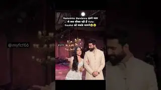 Raskmika इतने प्यार से क्या सीखा रही हैं Vicky Kaushal को 😂
