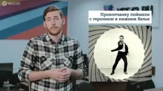 Приговор прокопчанке "лечившей" дипрессию героином. ВСЕ42. 22.01.2016