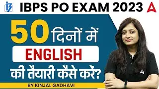 How to Prepare for IBPS PO English in 50 Days | Strategy by Kinjal Gadhvi