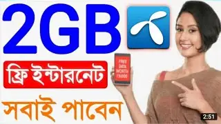 Grameenphone 2GB Free Internet Offer 2022 | Gp Free Net | Gp 2gb Free net | Gp Best Free Net Offer