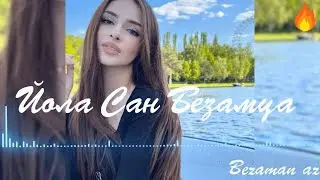Увайс Шарипов  Йола Сан Безамца Берта 😍