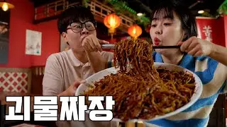 An enormous bowl of Korean jajangmyeon (black bean noodles)