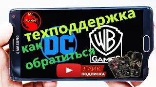 КАК ОБРАТИТЬСЯ В ТЕХПОДДЕРЖКУ В МОРТАЛ КОМБАТ МОБАЙЛ ●WB PLAY SUPPORT GAME MK MOBILE●