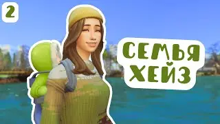 👶 НУ НЕЛЬЗЯ БРОСАТЬ ДЕТЕЙ ГДЕ ПОПАЛО | играю в ЖИЗНЕННЫЙ ПУТЬ Симс 4