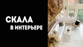 Путешествие в интерьер. Дом в США со скалой в интерьере