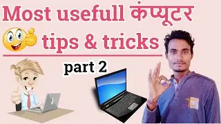 computer 5 new smart most usefull tricks in hindi | computer tips & tricks in hindi |