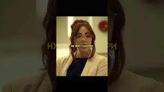 Кто тут прав?🤔 #фильмы #смотреть #скачать #shorts