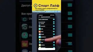 Настройка умных уведомлений на часах GARMIN 