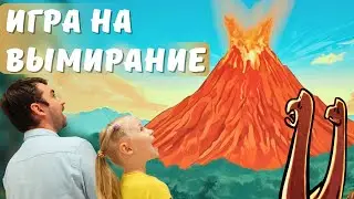 Как спасти Динозавров | Настольная Игра на Вымирание | Правила и летсплей