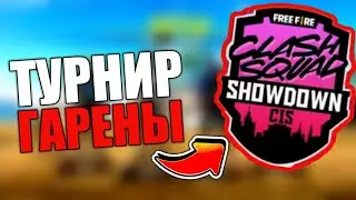 FFCSS 2020🏆LUXURY KILLS❤️(1/16); (1/8) Luxury Kills vs Hw Rus🔥Luxury Kils vs Skifi Tut😱Free Fire