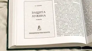 Роман Набокова «Защита Лужина» (лекция #2.17 часть 1); Леонид Немцев