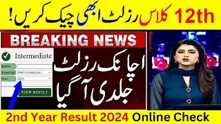 12th Results 2024 | 2nd year Results 2024 | Result 2024 Class 12th | #12thclassresult2024