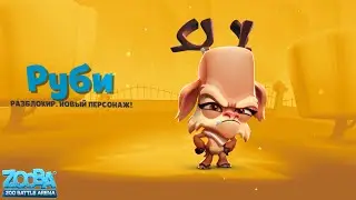 🦌Обзор на Руби - новый персонаж в игре Zooba / ManGame Zooba !!!