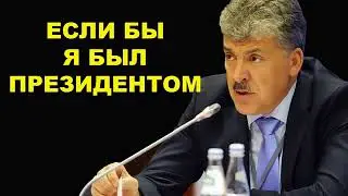 Грудинин не имеет права участвовать в выборах