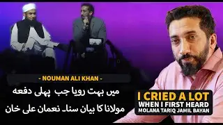 Nouman Ali Khan Remarks about Molana Tariq Jamil | I Cried Alot When I First Heared Molana Bayan