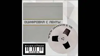 Сергей Жуков и группа 