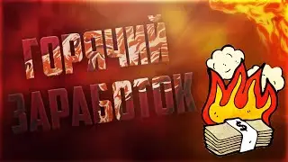 ПО НАСТОЯЩЕМУ ГОРЯЧИЙ ЗАРАБОТОК НА DEFI QUBE